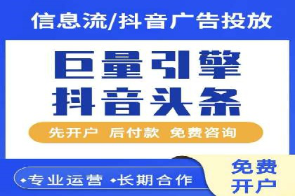 传统企业转型线上推广开户费用解读